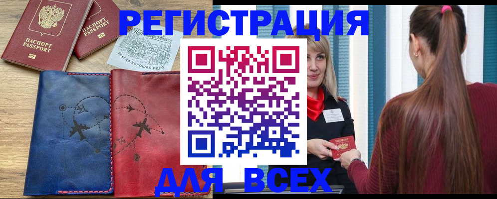 прописка в квартире в Исилькуле