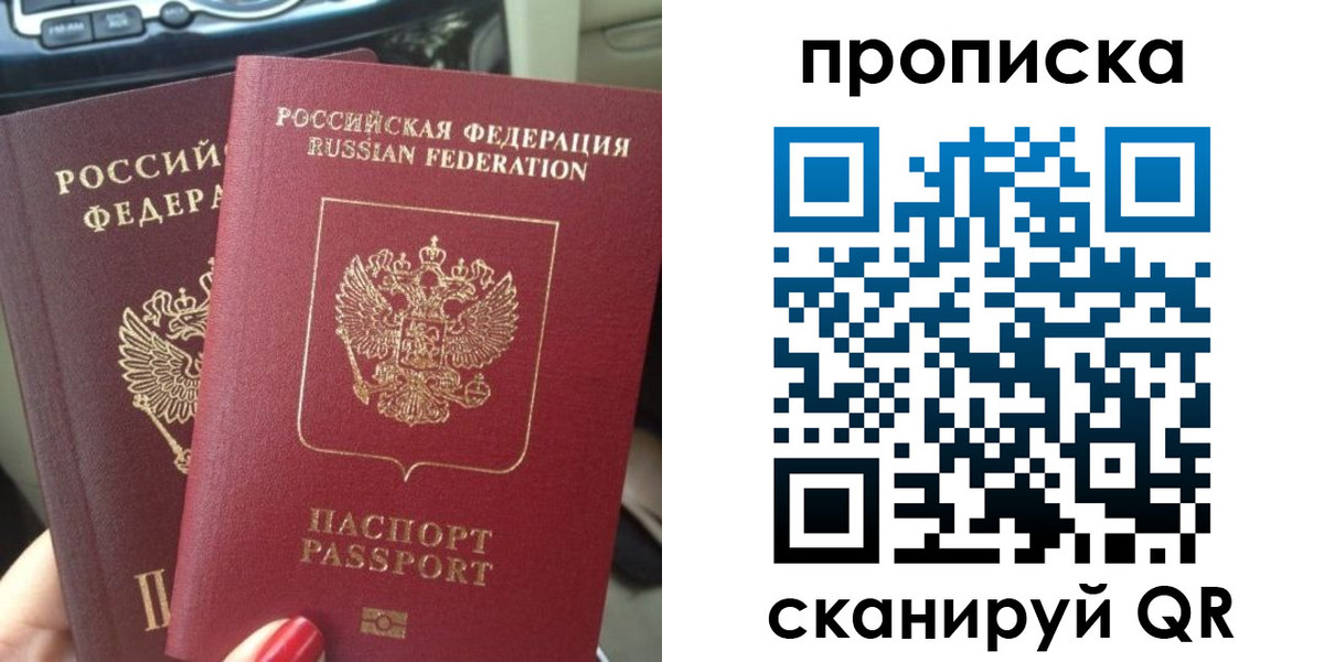 прописка иностранных граждан в Исилькуле