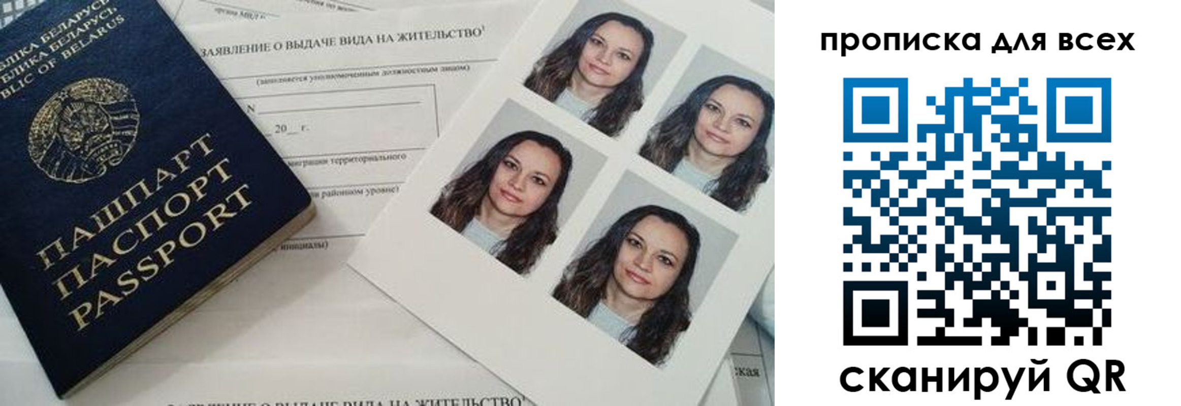 прописка поиск в Исилькуле