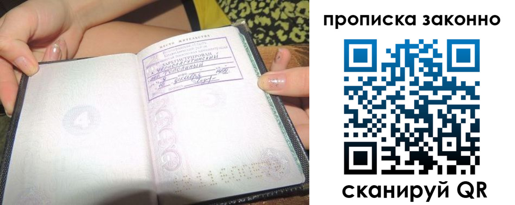 временная регистрация для всех в Исилькуле