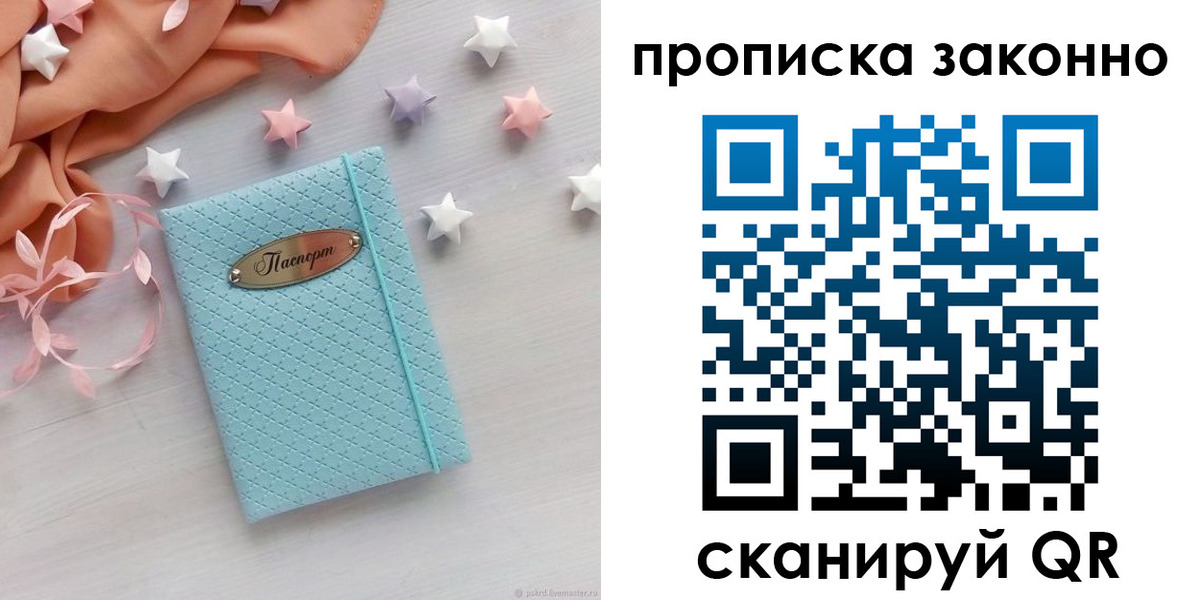 временная регистрация 2025 в Исилькуле