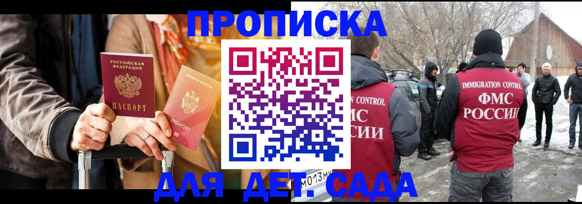 временная регистрация для всех в Исилькуле