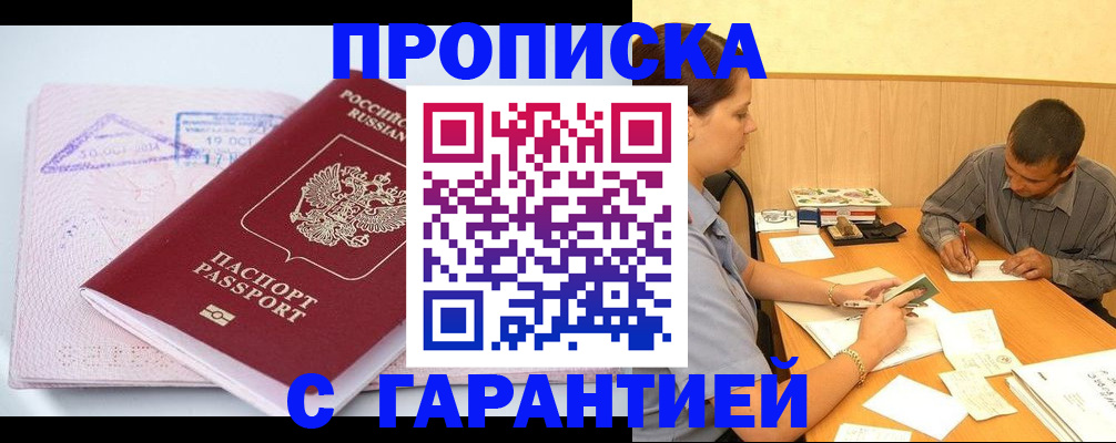 временная регистрация законно в Исилькуле