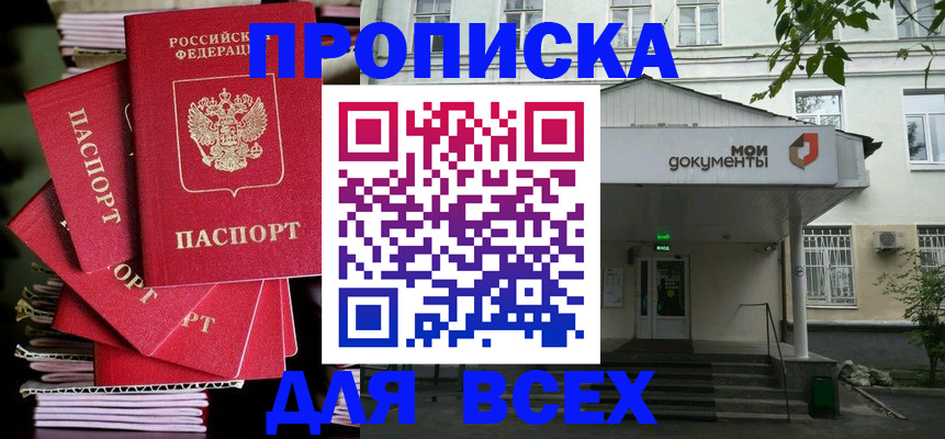 временная регистрация поиск в Исилькуле