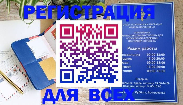 прописка для военкомата в Исилькуле