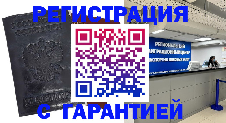 прописка в квартире в Исилькуле