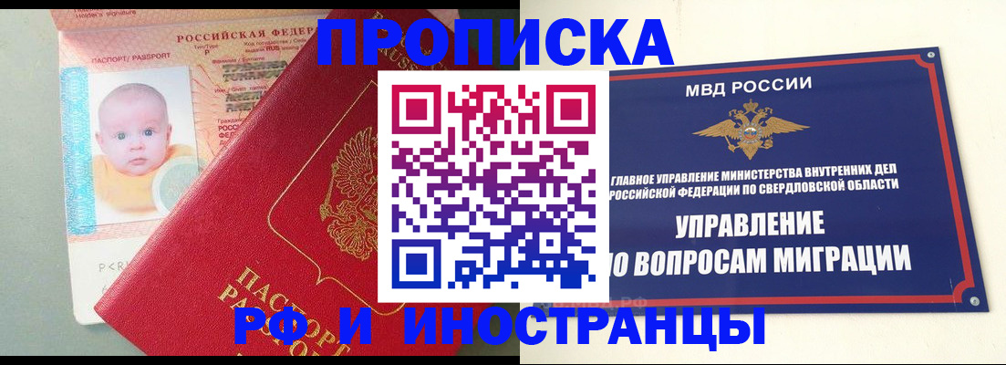 временная регистрация законно в Исилькуле